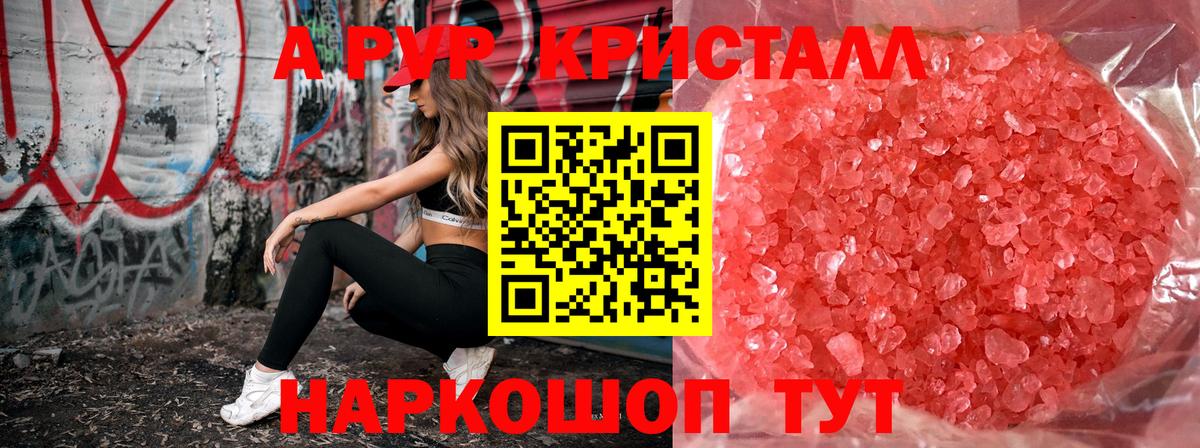 A PVP крисы CK Нововоронеж
