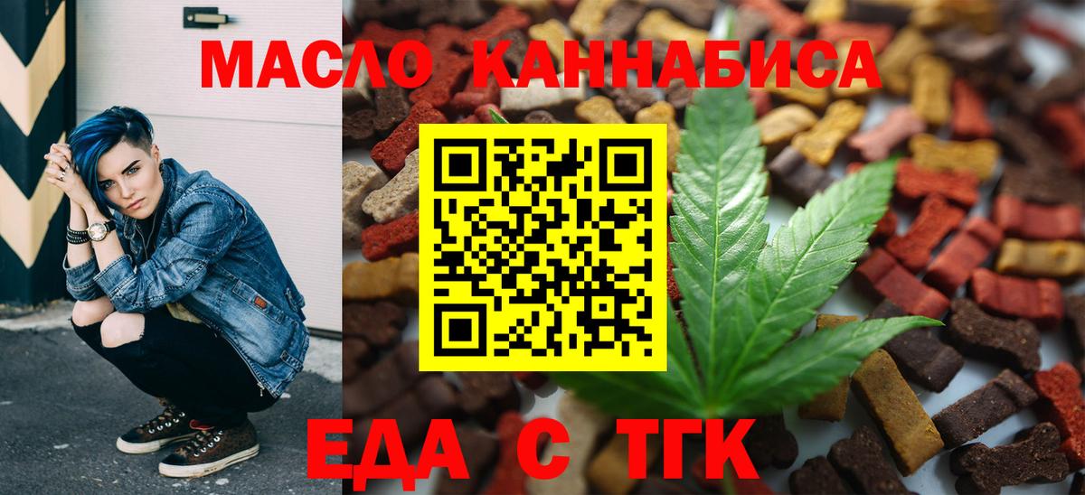 Нововоронеж  Печенье с ТГК марихуана  Вход с VPN 