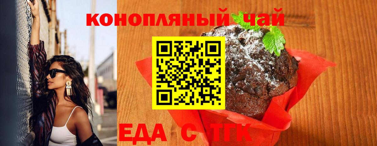 Cannafood марихуана Нововоронеж