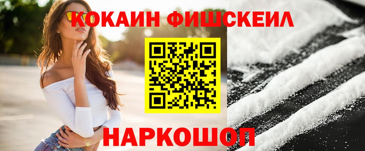 Кокаин Columbia  Вход с VPN  купить   Нововоронеж 