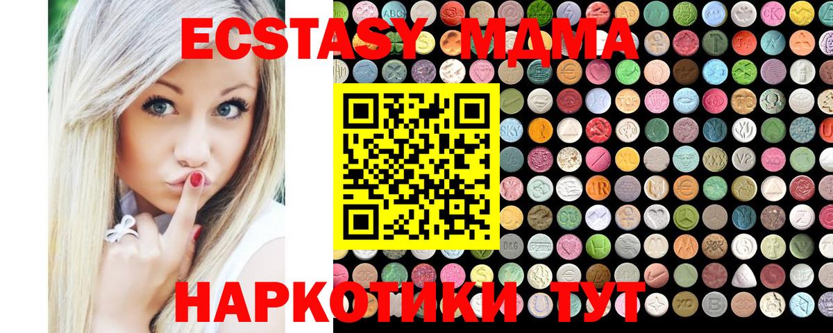 Экстази диски Нововоронеж