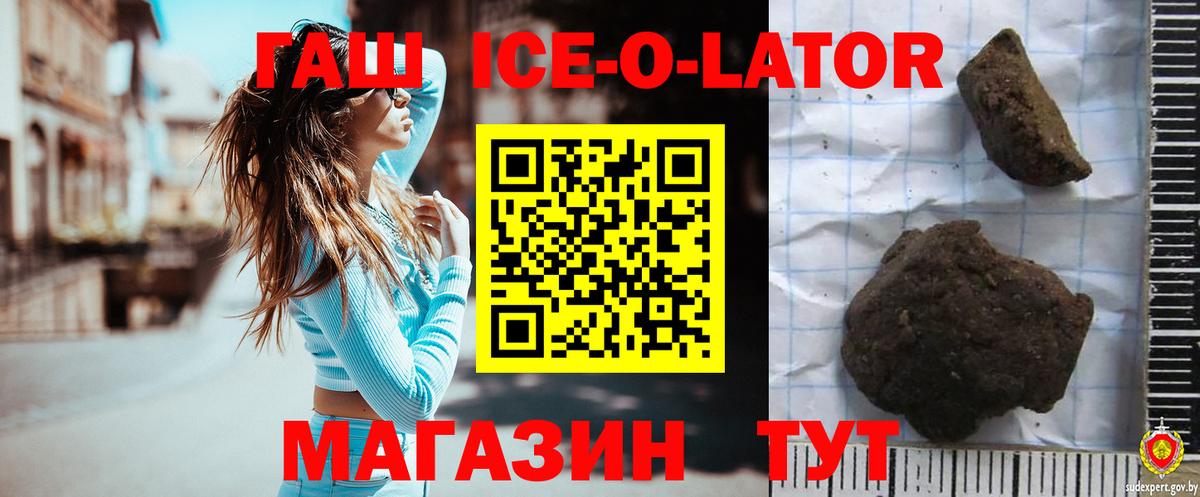 Нововоронеж  Гашиш гарик  ГАШИШ убойный  Вход с VPN 