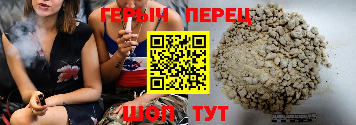 Героин Heroin Нововоронеж