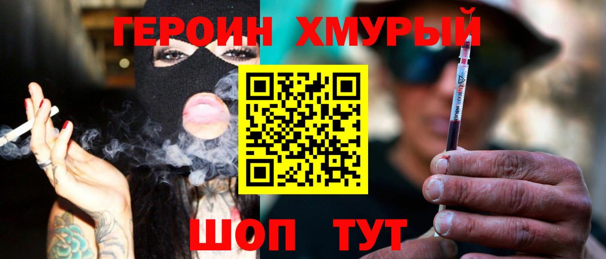 ГЕРОИН герыч  Вход с VPN  Нововоронеж 