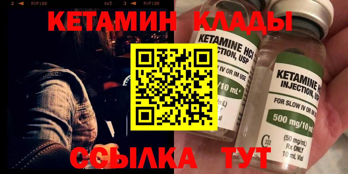 Кетамин ketamine  Вход с VPN  Нововоронеж  Кетамин VHQ 