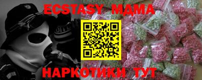 МДМА Гусиноозёрск
