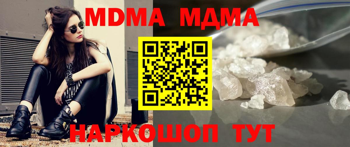 Нововоронеж  МДМА молли  Вход с VPN  MDMA  MDMA молли 