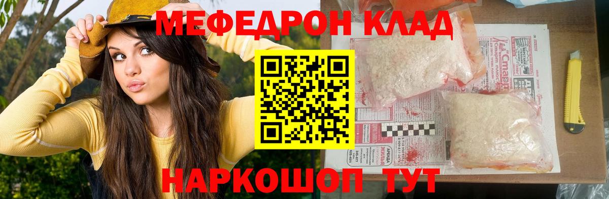 МЕФ  Вход с VPN  Нововоронеж  МЕФ кристаллы  МЕФ VHQ 