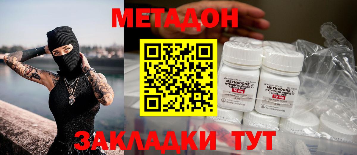KRAKEN как войти  Вход с VPN  Нововоронеж  МЕТАДОН мёд  Метадон methadone 